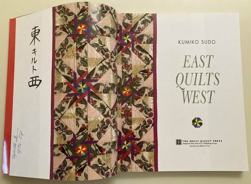 East Quilts West by Kumiko Sudo, The Quilt Digest Press, Stated Third Print 1995 gallery