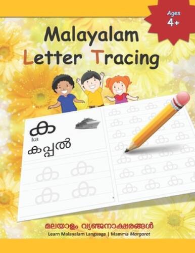 Malayalam Letter Tracing: Learn to write Malayalam Aksharamala Alphabets ( – NEW