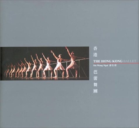 THE HONG KONG BALLET By Wang-ngai Siu – Hardcover *Excellent Condition*