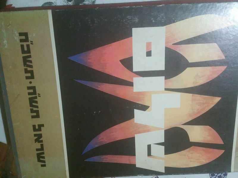 IN PEACE AND WAR ISRAEL 1948 . 1968 PICTORIAL ALMANAC IN PROTECTIVE SLEEVE