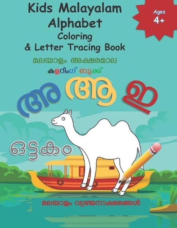 Kids Malayalam Alphabet Coloring & Letter Tracing Book: Learn Malayalam Alphabet